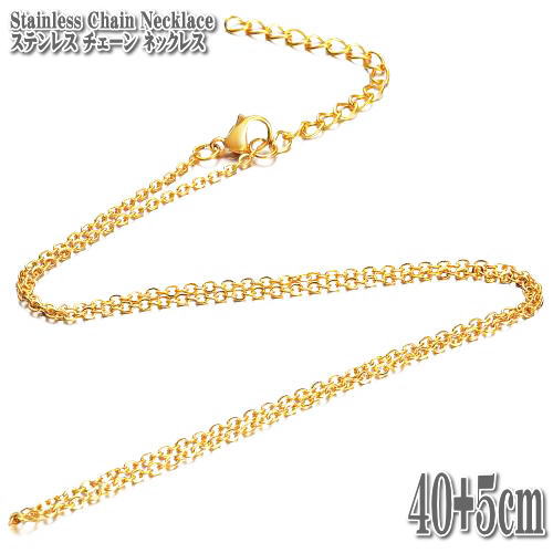 ステンレスチェーン アズキチェーン 約40+5cm 1.6mm幅 ネックレス ステンレス チェーン ネックレス ゴールド Chain Stainless Necklace 小豆 アズキ