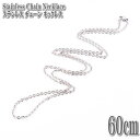 ステンレスチェーン アズキチェーン 約60cm 2mm幅 ネックレス ステンレス チェーン ネックレス Silver Chain Stainless Necklace 小豆 アズキ シルバー