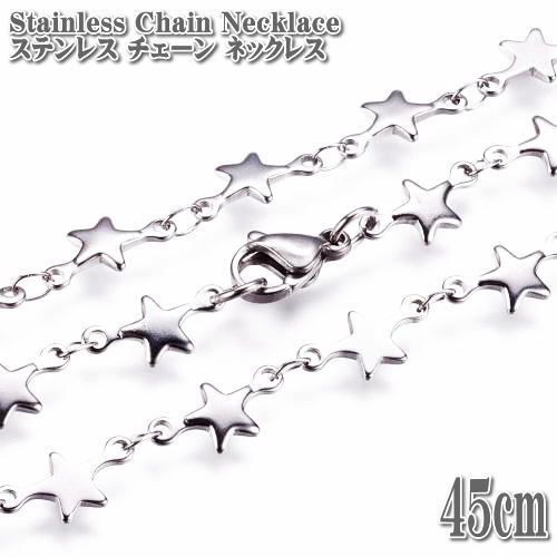 XeXlbNX ^`F[ 45cm Vo[ lbNX XeX`F[ Stainless XeX `F[ Star  Silver