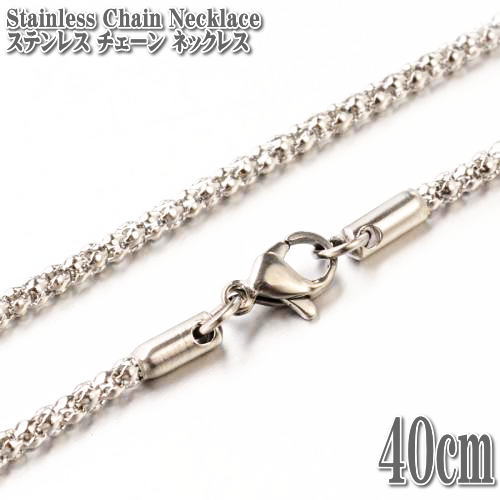 ステンレスネックレス ポップコーンチェーン 40cm 2.5mm幅 ネックレス ステンレス チェーン ネックレス シルバー Stainless Silverのサムネイル