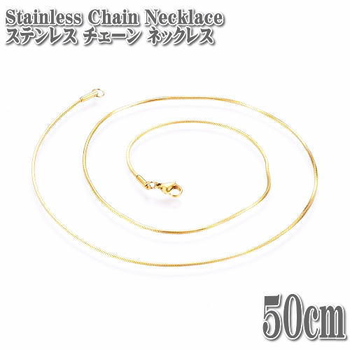 ステンレスネックレス スネークチェーン ゴールド 約50cm 1.2mm幅 ネックレス ステ...