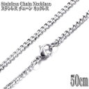 ステンレスチェーン キヘイチェーン 約50cm 3mm幅 ネックレス Stainless chain ステンレス チェーン 喜平 縁石 キヘイ ネックレス シル...
