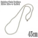 ステンレスチェーン キヘイチェーン 約43-45cm 4mm幅 ネックレス Stainless chain ステンレス チェーン 喜平 縁石 キヘイ ネックレス シルバー