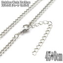 ステンレスチェーン キヘイチェーン 約45+6cm 4mm幅 ネックレス Stainless chain ステンレス チェーン 喜平 縁石 キヘイ ネックレス シルバー