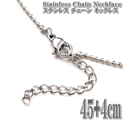 ステンレスチェーン ボールチェーン 45+4cm 1.5mm幅 Stainless ステンレス チェー...