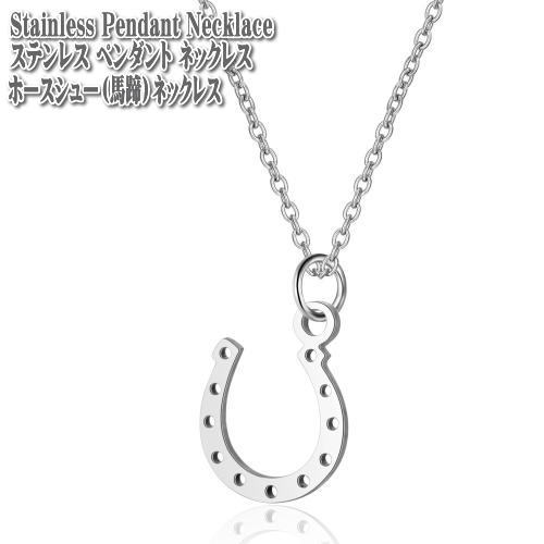 ƥ쥹奨꡼ ڥ ƥ쥹 ͥå쥹 ۡ塼 Horseshoe С Stainless