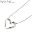 ステンレス ハートネックレス シルバー スネークチェーン ステンレス ネックレス ハート ペンダント