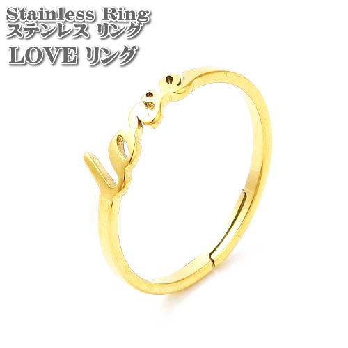 VEリング オープンリング 13号から調整可能 ラブ ステンレス リング 指輪 ゴールド