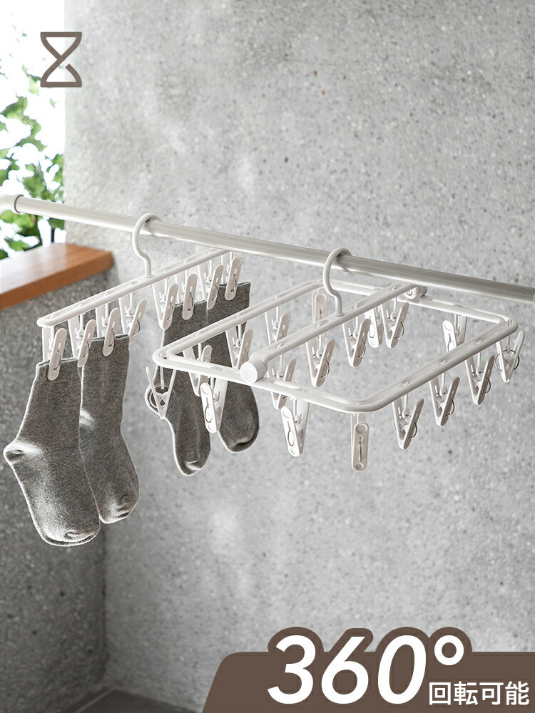 小物干しハンガー 横面 2本セット販売 合計16枚フック付き 洗濯ハンガー ピンチハンガー 小物 小物干し 靴下 ハンカチ ぼうし ハンガー シンプル 引っ張るだけ すぐ取れ 41×6.3×15.5cm「ホワイト」