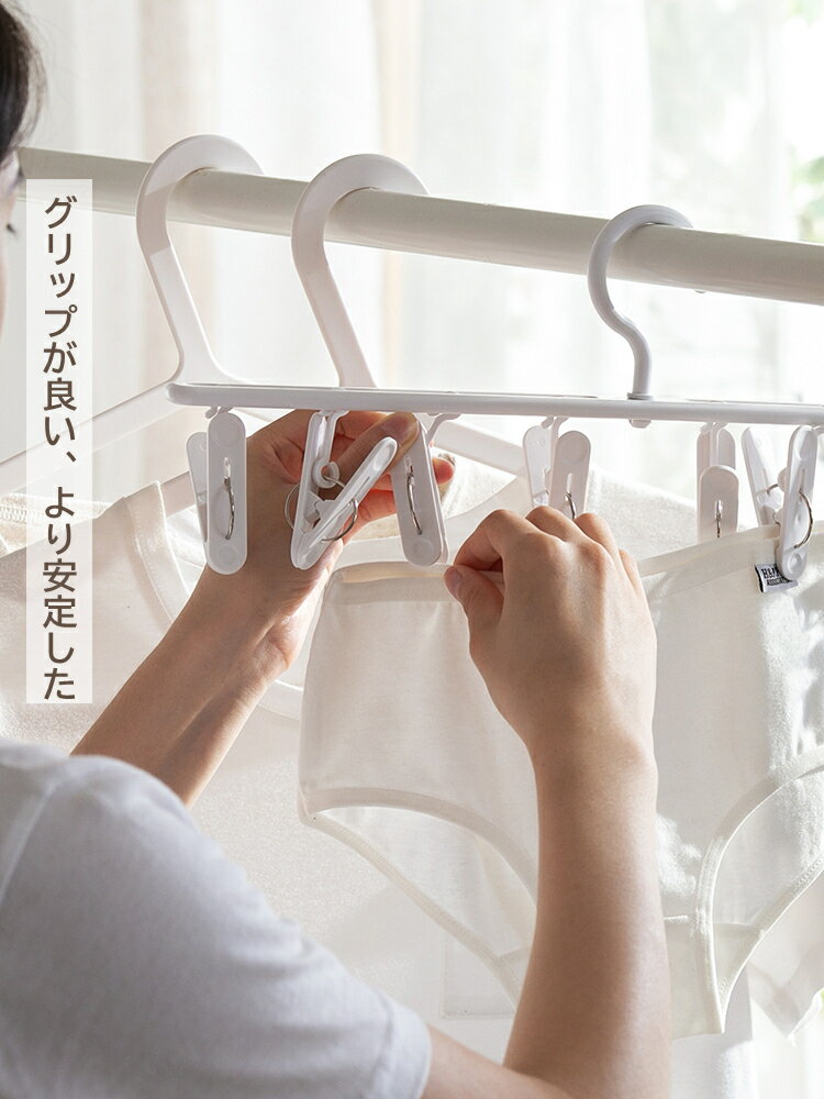 小物干しハンガー 横面 2本セット販売 合計16枚フック付き 洗濯ハンガー ピンチハンガー 小物 小物干し 靴下 ハンカチ ぼうし ハンガー シンプル 引っ張るだけ すぐ取れ 41×6.3×15.5cm「ホワイト」