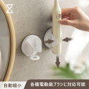 壁掛け式電動歯ブラシホルダー 2個セット 電動歯ブラシホルダー2個歯ブラシ バスルーム用歯ブラシホルダー 歯ブラシウォールホルダー 壁掛け式自動歯ブラシホルダー 重力クリップ&速乾性&洗面所 バスルーム 浴室「ホワイト」(3)