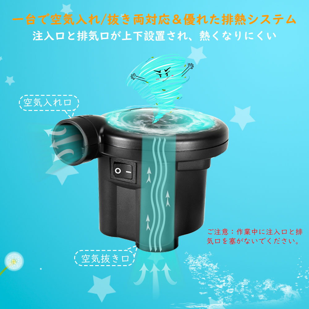 電動エアーポンプ 電動ポンプ プール空気入れ 空気抜き 両対応 3種類のノズル付き 小型 浮き輪 ゴムボート エアベット コンパクト エアープール エアーマット プール適用 持ち運び 手持ちポンプ AC電源 日本語取扱説明書付き通販格安セール情報 楽天 通販