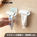 歯磨き粉絞り器 2個セット家庭用バスルーム マグネット式壁掛け 歯磨き粉用レイジースクイーザー 歯磨き粉スクイーザ フェイスウォッシュサンプル クリップ