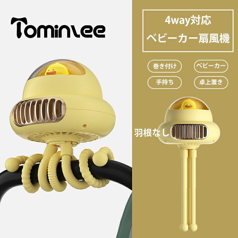 扇風機 小型扇風機 ミニ扇風機 卓上 羽根なし 卓上 巻き付け 吊り下げ USB 充電式 4000mAh 4段階調節 三脚 車 赤ちゃん 手持ち ベビーカー 暑さ対策 熱中症対策 携帯 軽量 角度調節 ハンディファン ポータブル