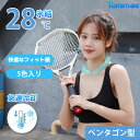 楽天Tominleeクールリング ひんやり 冷感 ネッククーラー 28℃ アイスネックリング 冷感リング アイスネックバンド 繰り返し使用可能 マスク着用時 冷却 暑さ対策 ひんやりグッズ ランニング/スポーツ観戦/花火大会 男女兼用