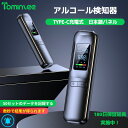 アルコールチェッカー アルコール検知器 高精度 飲酒検知器 非接触型アルコールテスタ 飲酒運転防止 業務用 小型携帯便利 LED ディスプレイ USB充電式 ア...