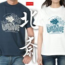 【北斎】 綿Tシャツ メンズ レディース ユニセックス 和柄 葛飾北斎 浮世絵 HOKUSAI 冨嶽三十六景 神奈川沖浪裏 The Great Wave off Kanagawa 江戸 文様 家紋 和風 かっこいい 人気 JAPONISME 半袖 綿100％ S〜XLサイズ バニラホワイト/スレート