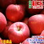 【予約】【送料無料】長野県産 紅玉(こうぎょく) Cランク家庭用10kg箱入(内容約8kg)(36-50玉)訳あり(キズ、色ムラなど)アップルパイにはこのりんご!お菓子作りの定番品種!★