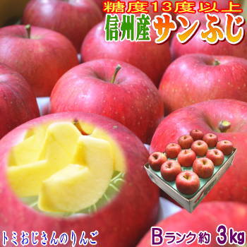 全国お取り寄せグルメ食品ランキング[王林(121～150位)]第143位