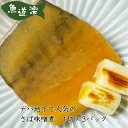 レンジで簡単! さば味噌煮 1切×3パック 煮魚 デパ地下 冷凍 真空パック のし対応 国内製造 お祝い お礼 グルメ お中元