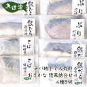 レンジで簡単! おさかな惣菜詰合せ 4種×各2切 計8パック ギフト デパ地下 冷凍 真空パック 銀だら西京焼 さば味噌煮 銀ひらす西京焼 ぶり照焼 のし対応 ...
