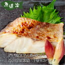 レンジで簡単! めぬけ西京焼 1切×3パック 焼魚 デパ地下 冷凍 真空パック のし対応 国内製造 お祝い お礼 グルメ お中元