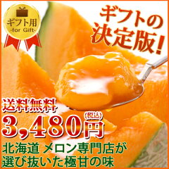 お中元に贈るフルーツ