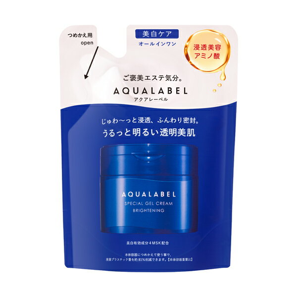 ◇資生堂認定・正規品取扱◇【資生堂】アクアレーベル オールインワン スペシャルジェルクリーム EX（ブライトニング）（つめかえ用）【医薬部外品】