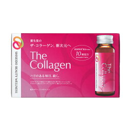 ◇資生堂認定・正規品取扱◇【資生堂】ザ・コラーゲン＜ドリンク＞50mL×10本【サプリメント・健康食品】