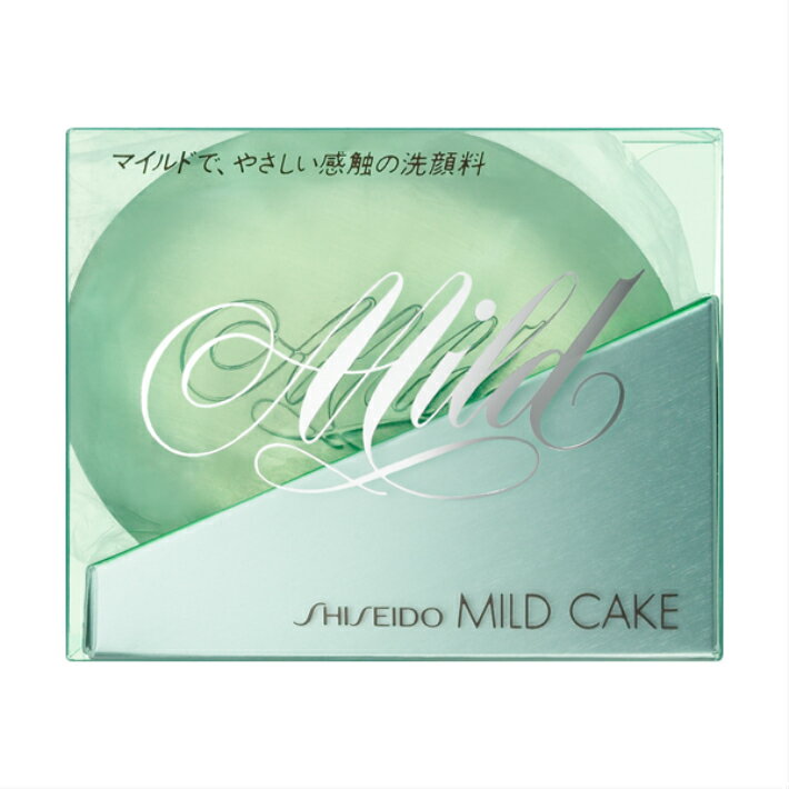 ◇資生堂認定・正規品取扱◇マイルドケーキ