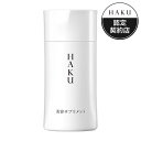 ◇資生堂認定・正規品取扱◇【資生堂】HAKU ハク 美容サプリメント 90粒【サプリメント・健康食品】