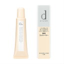 ◇資生堂認定・正規品取扱◇資生堂 dプログラム 薬用スキンケア&カバーチューブ【薬用コンシーラー】定形外郵便発送