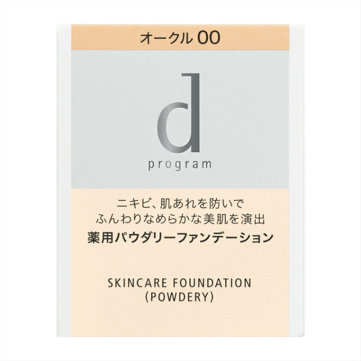 ◇資生堂認定・正規品取扱◇資生堂 dプログラム 薬用スキンケアファンデーション(パウダリー)オークル00(レフィル)【敏感肌用ファンデーション】定形外郵便発送