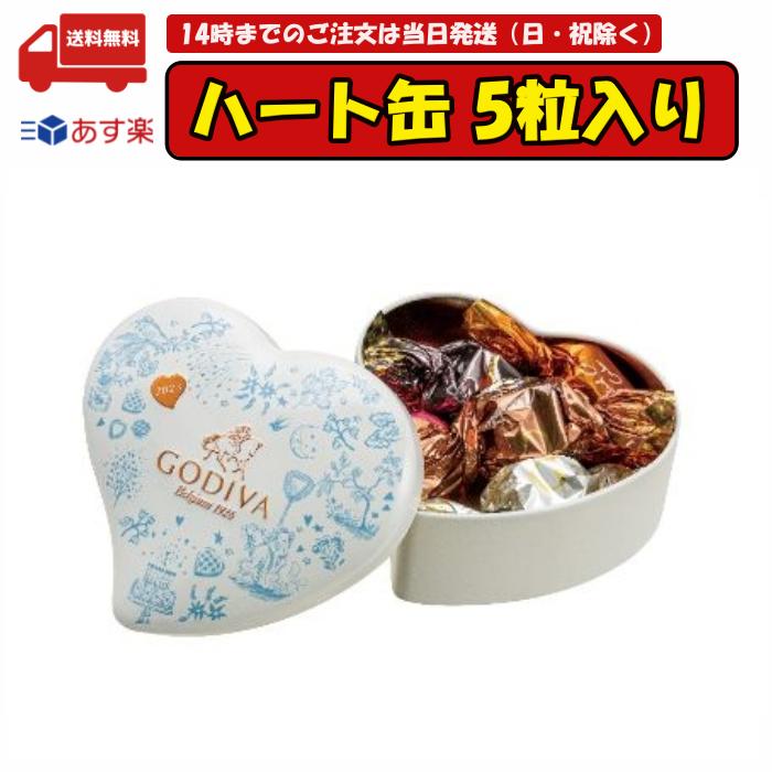 ゴディバ メリーゴーランド ワッフル G キューブ アソートメント ミニハート缶 (5粒入) 賞味期限2024.05.17のサムネイル