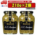 S B MAILLE 種入りマスタード 210g ×2個 賞味期限2024.04.30