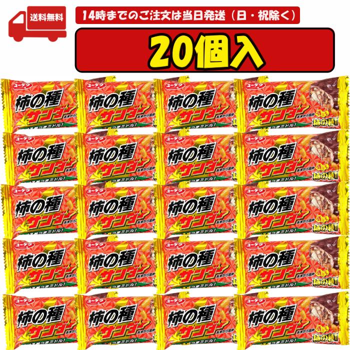 【スーパーセール期間ポイント大幅アップ中!!】 有楽製菓 柿の種サンダー 20個 賞味期限2025.12.31のサムネイル