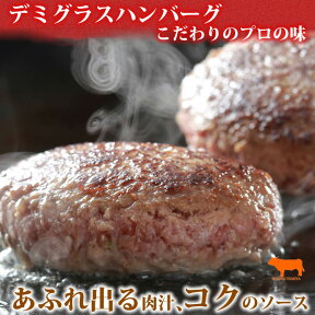 【クーポン 500円引】温めるだけ デミグラス ハンバーグ 130g 10個 6個 3個 送料無料 冷凍 食品 惣菜 お取り寄せ プレゼント 内祝 ボイル 食べ物 ギフトギフト 2024