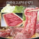 P2倍 黒毛和牛肉 ミスジ うすぎり 200g すき焼き肉 肩みすじ すきやき しゃぶしゃぶ シャブシャブ いい 誕生日 内祝 誕生日祝 快気祝 誕生日プレゼント お肉 贈答品 2024 ギフト