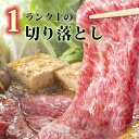 【クーポン 500円引】送料無料 黒毛和牛肉 霜降り 切り落とし 1kg 肩みすじ ミスジ リブロース 黒毛和牛 肩ロース入り うすぎり すき焼き すきやき スキヤキ 国産 牛肉 内祝 誕生日祝 快気祝 御礼 誕生日プレゼント 2