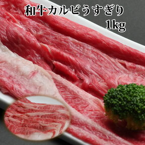 【クーポン 500円引】すき焼き肉 すき焼き セット 1kg 500g カルビ うすぎり すきやき 送料無料 黒毛和牛肉 すき焼き 肉 すき焼き用牛肉 切り落し すきやき肉 訳あり お試し 内祝 誕生日祝 プレゼント 快気祝 御礼 贈答品 2024 ギフト