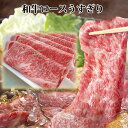 【クーポン 1000円引】【特価】ギフト 黒毛和牛肉 ロース うすぎり すき焼き すきやき すきやき肉 200g 500g 800g 1k…