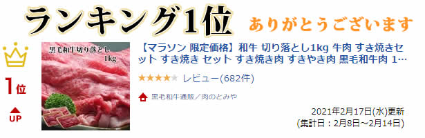 御中元 和牛 切り落とし1kg 牛肉 すき焼きセット すき焼き セット すき焼き肉 セット すきやき肉 黒毛和牛肉 1kg すき焼き 肉 すき焼き用牛肉 訳あり 送料無料　お試し スキヤキ 内祝 誕生日プレゼント 出産内祝 肉のとみや 贈答品