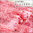 【クーポン 1000円引】【特価】ギフト 黒毛和牛肉 ロース うすぎり すき焼き すきやき すきやき肉 200g 500g 800g 1kg すき焼肉 牛肉 薄切り肉 リブロース 肩ロース プレゼント 進物 ギフト 内祝 冷蔵配送 誕生日祝 快気祝 誕生日プレゼントギフト ギフト 2024 2