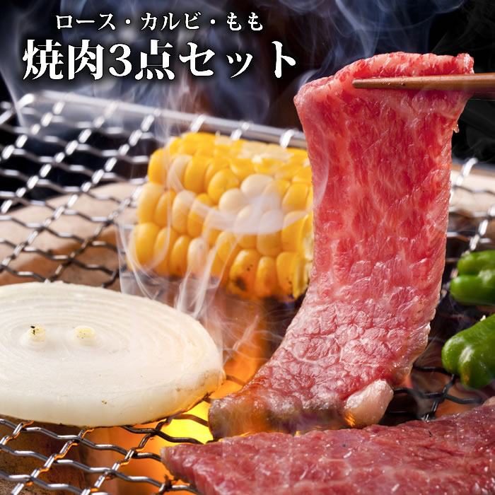 肉のとみや 焼き肉 【お買い物マラソン クーポン 500円引】焼肉セット 600g 黒毛和牛肉 カルビ モモ ロース 焼肉 送料無料 国産 バーベキューセット 肉 焼き肉セット 黒毛和牛肉 セット BBQ オーカク 内祝 御礼 快気祝 進物 冷蔵配送 誕生日プレゼント 贈答品 2024 ギフト