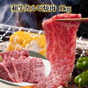 肉のとみや 焼き肉 【クーポン 1000円引】焼肉 カルビ 1kg 国産 黒毛和牛肉 焼き肉和牛肉 カルビ アバラ カイノミ 焼き肉セット バーベキューセット 肉 BBQ bbqセット BBQセット 冷蔵配送 誕生日 内祝 御礼 快気祝祝 進物 誕生日プレゼント 贈答品 2023 ギフト