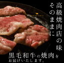 【クーポン 500円引】焼肉 カルビ 800g 国産 黒毛和牛肉 焼き肉和牛肉 カルビ アバラ カイノミ 焼肉セット バーベキューセット 肉 高級 BBQ bbqセット BBQセット 冷蔵配送 誕生日 内祝 御礼 快気祝祝 進物 誕生日プレゼント 贈答品 2023 ギフト 3