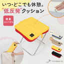 シリーズ累計販売1,500万円突破! TWISUTO Pro リュックに入る折りたたみチェア 折りたたみ 椅子 低反発 ポータブル 軽量 耐荷重90kg 軽量450g アウトドアチェア スツール コンパクト キャンプ 椅子 持ち運び 折り畳み 収納袋付 ミニ イス 携帯 パレード イベント 災害 万博