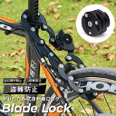 ブレードロック チェーンロック 合金製 鍵不要 地球ロック 高切断対抗 自転車ロック 自転車用ダイヤルロック 58cm コンパクト 鍵 ロードバイク 540g ...