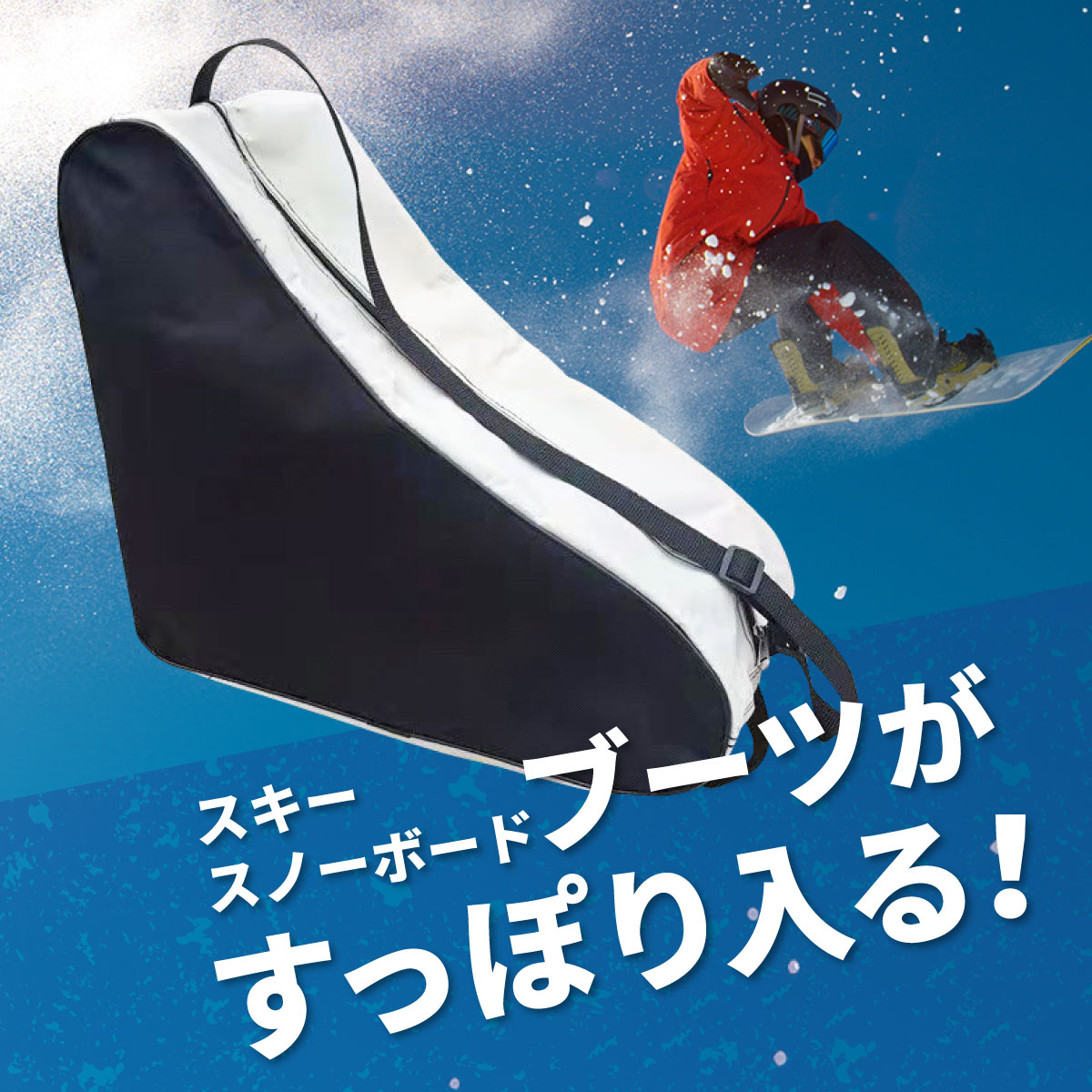 DECORAのスノーボード スキー ブーツケース ブーツ ケース スノボ 登山 肩掛け｜アングル2