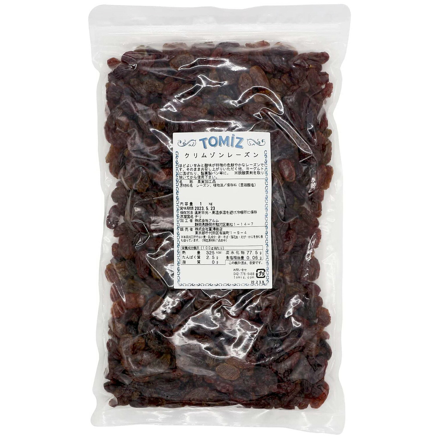 【お値打ち品！20％OFF】クリムゾンレーズン 1kg 富澤商店 レーズンのサムネイル
